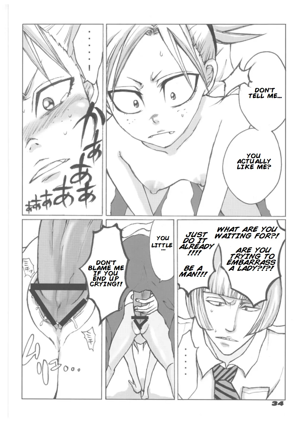 Tsundere Minimum! page 33