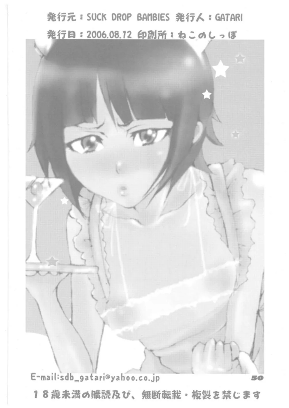 Tsundere Minimum! page 48