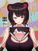 Turning Toko-chan Into Pants And Doing Lots Of Stuff page 1