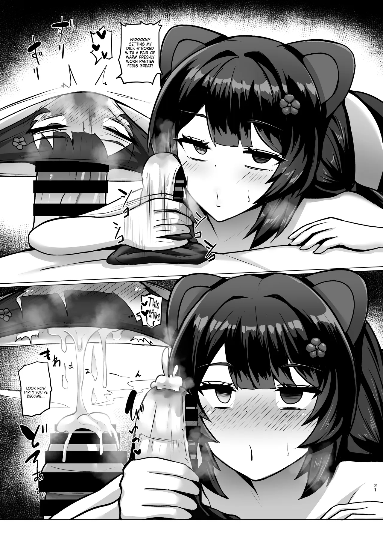 Turning Toko-chan Into Pants And Doing Lots Of Stuff page 20
