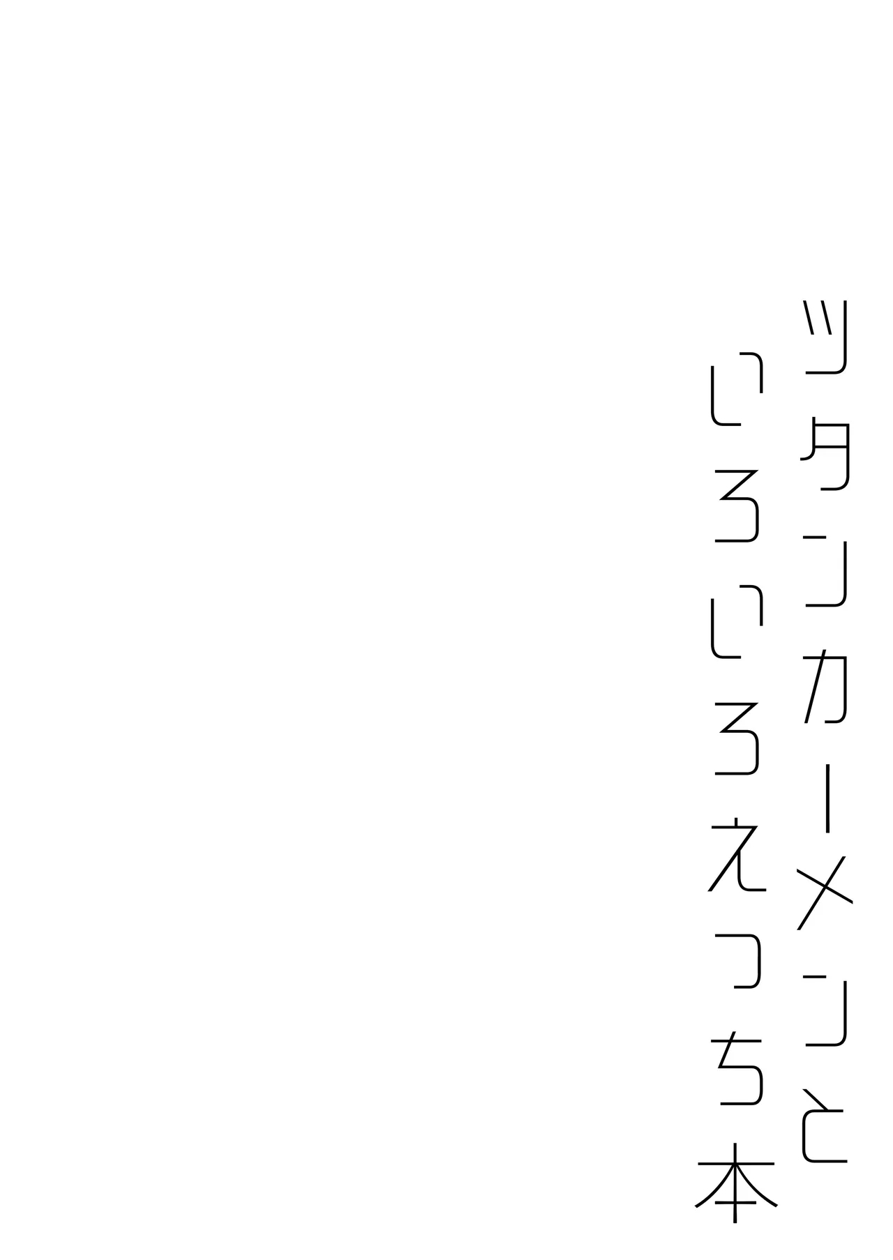 Tutankhamun To Iroiro Ecchi Hon / Doing Various Lewd Things With Tutankhamun page 3