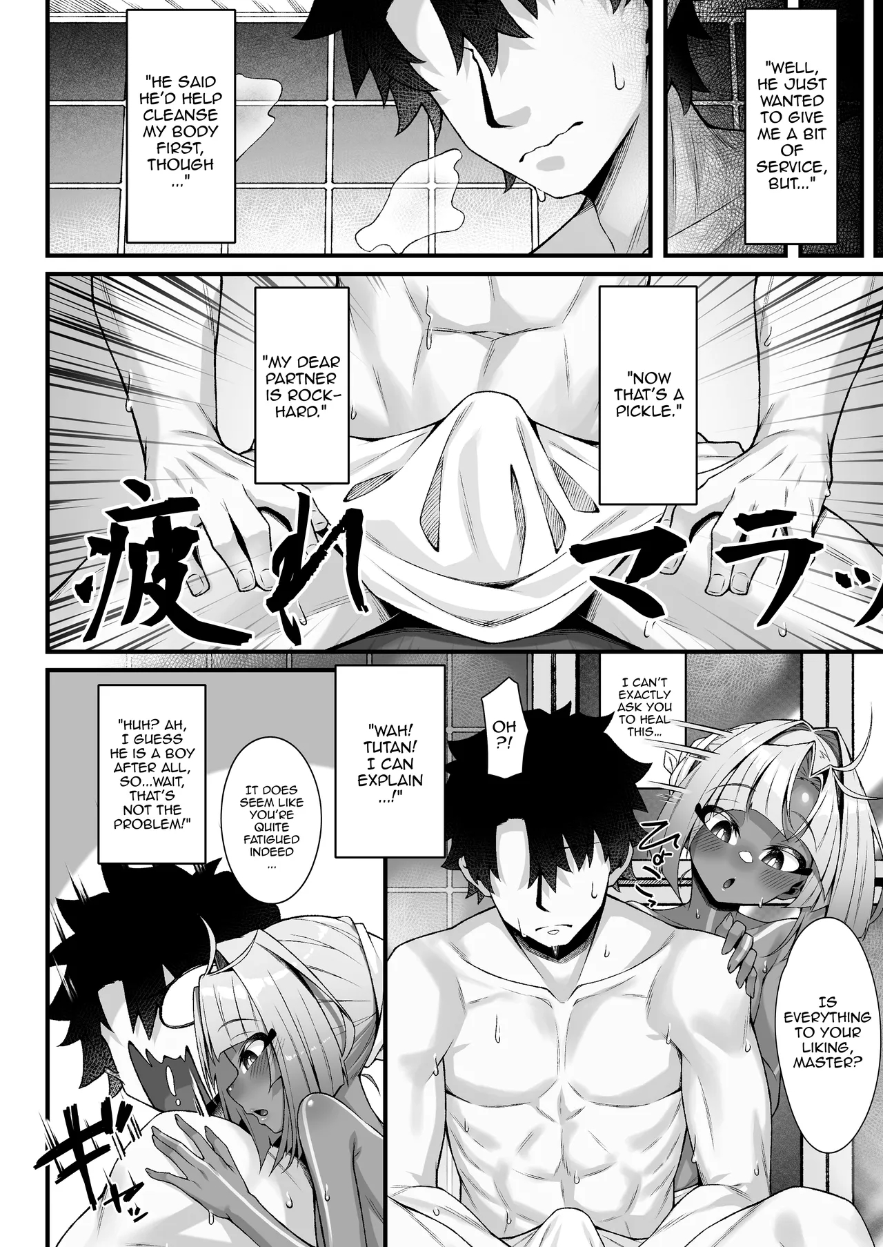 Tutankhamun To Iroiro Ecchi Hon / Doing Various Lewd Things With Tutankhamun page 7