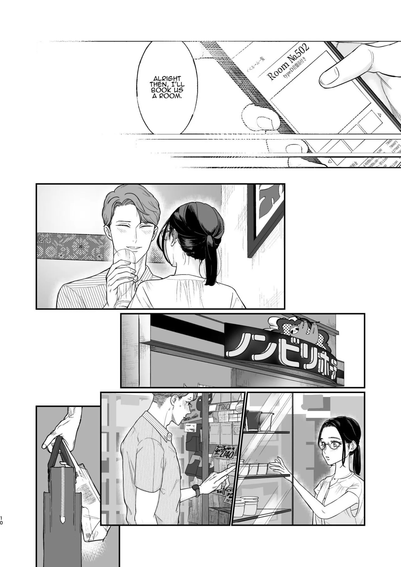 Two Dreams In One Night page 11