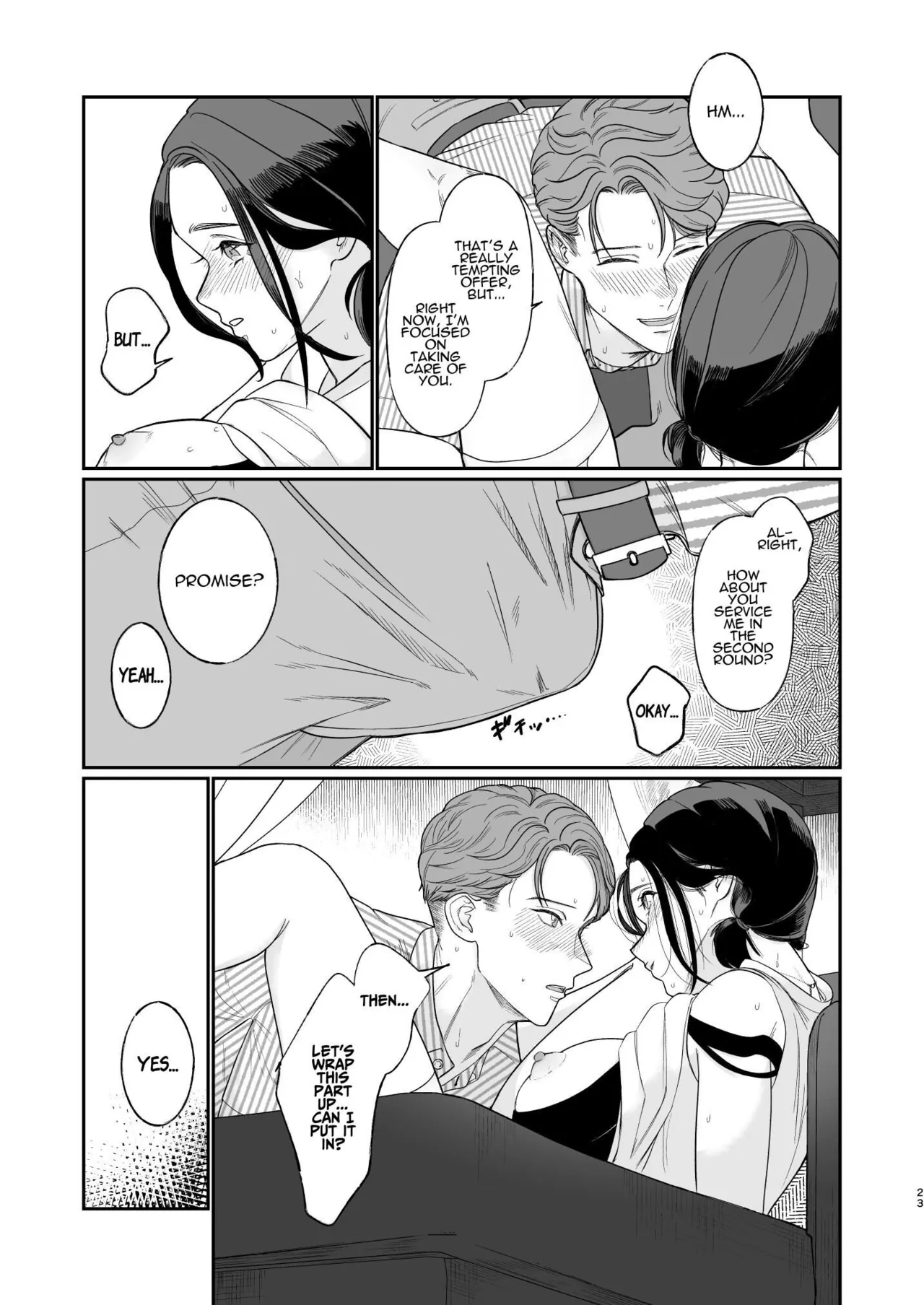 Two Dreams In One Night page 24