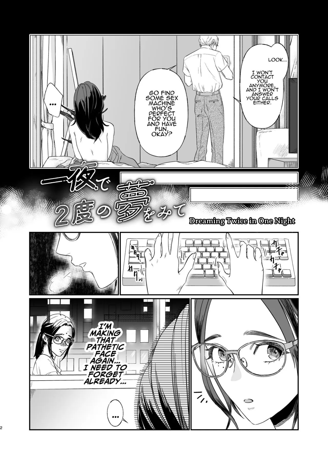 Two Dreams In One Night page 3