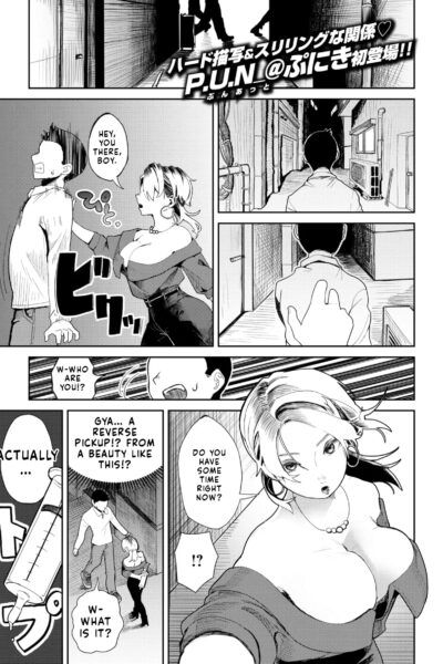 Ultra Masochist Reverse-pickup Onee-san page 1
