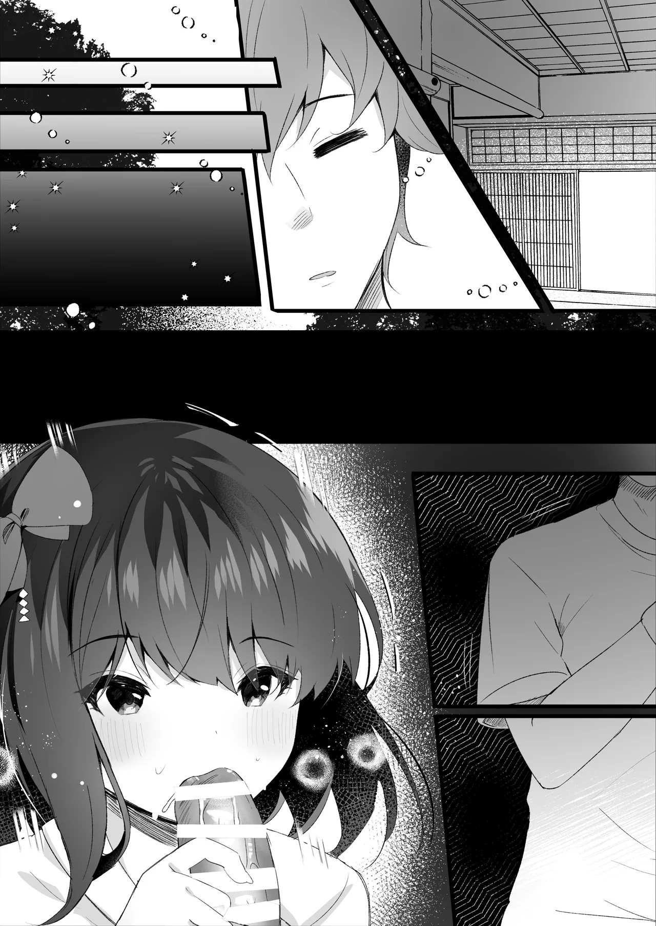 Unfortunately, We Met page 33