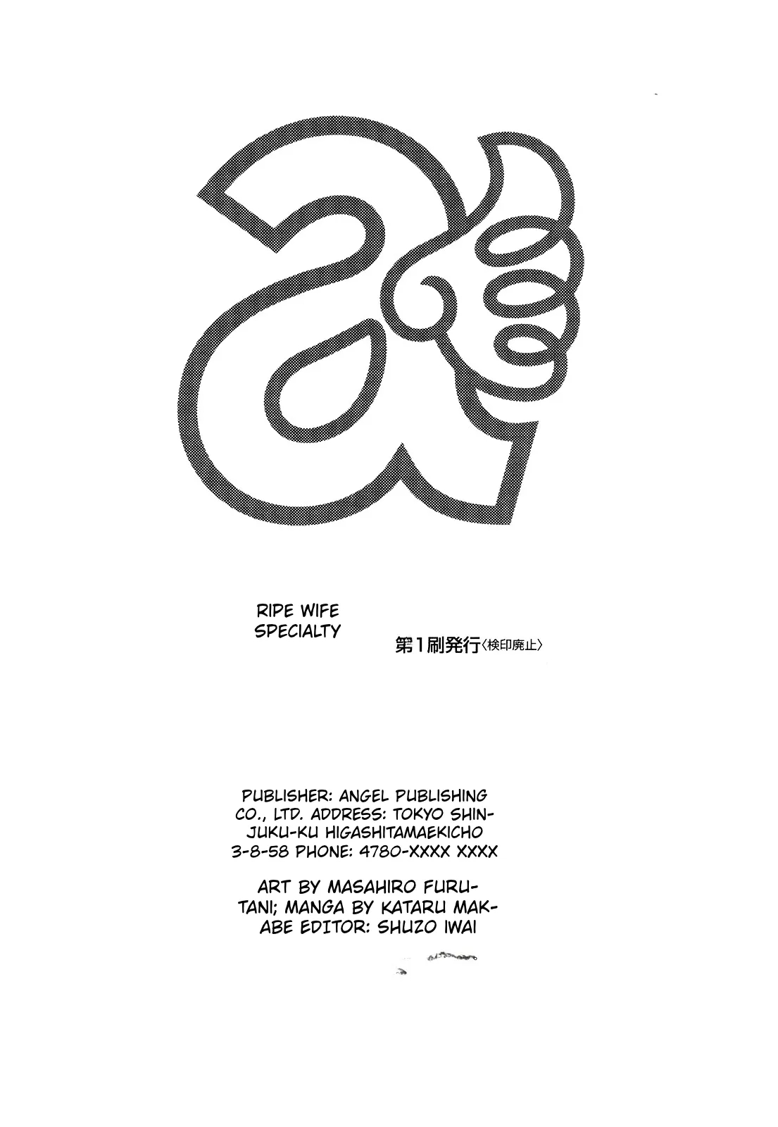 Ureduma Senka page 197