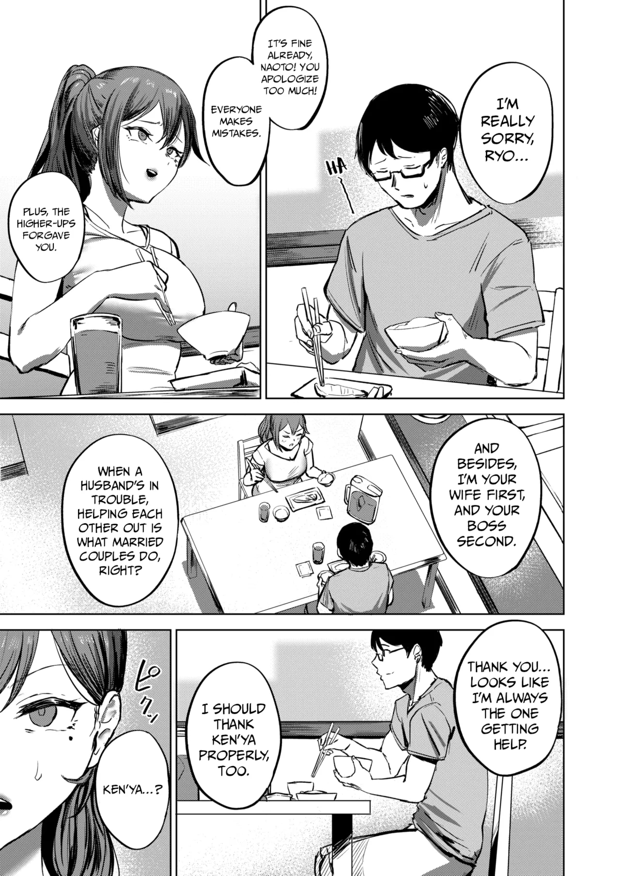Watashi Ga Zettai, Mamoru Kara page 4
