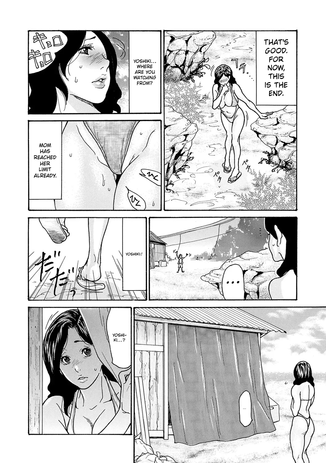 Watashi No Musuko page 105