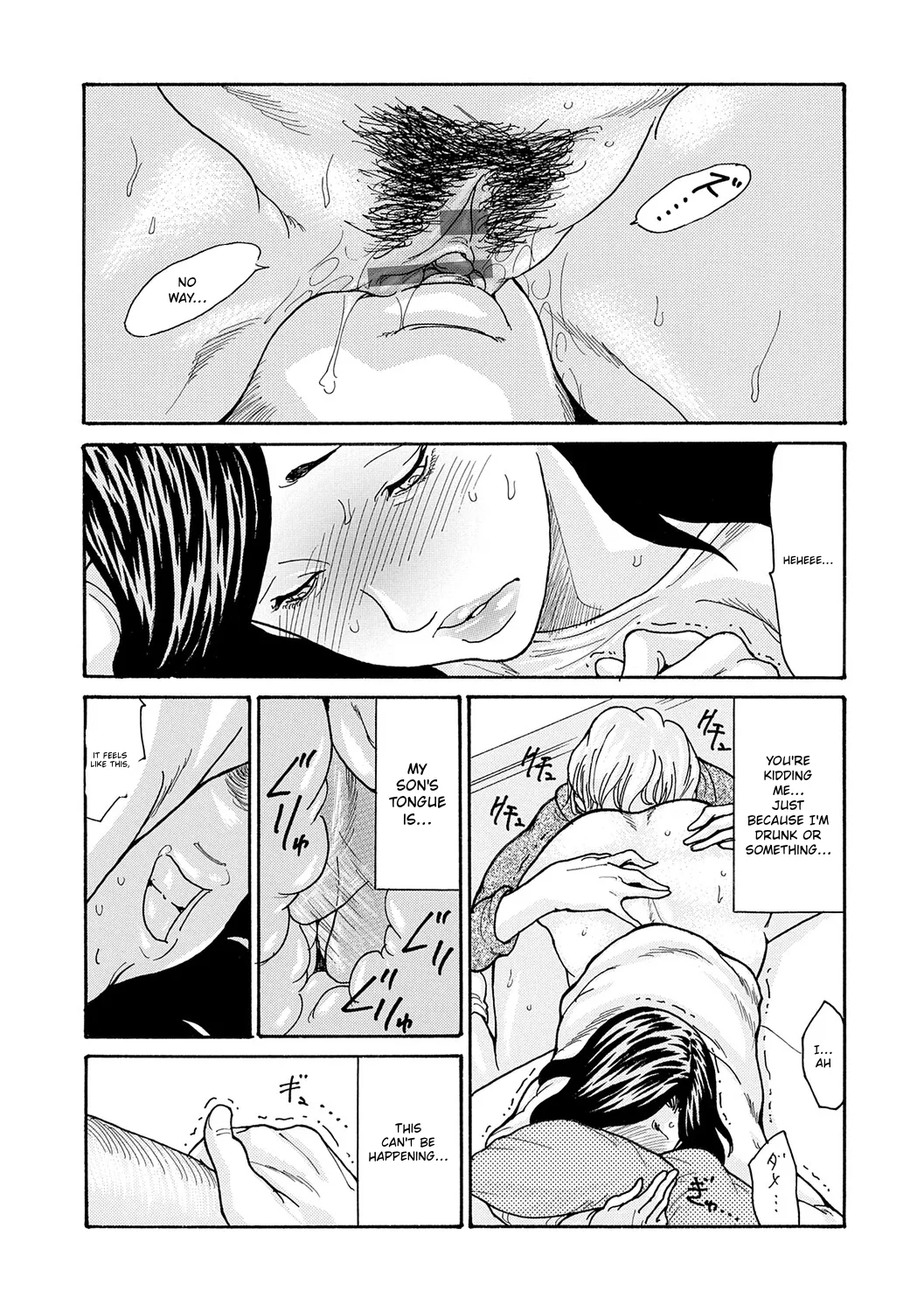 Watashi No Musuko page 12
