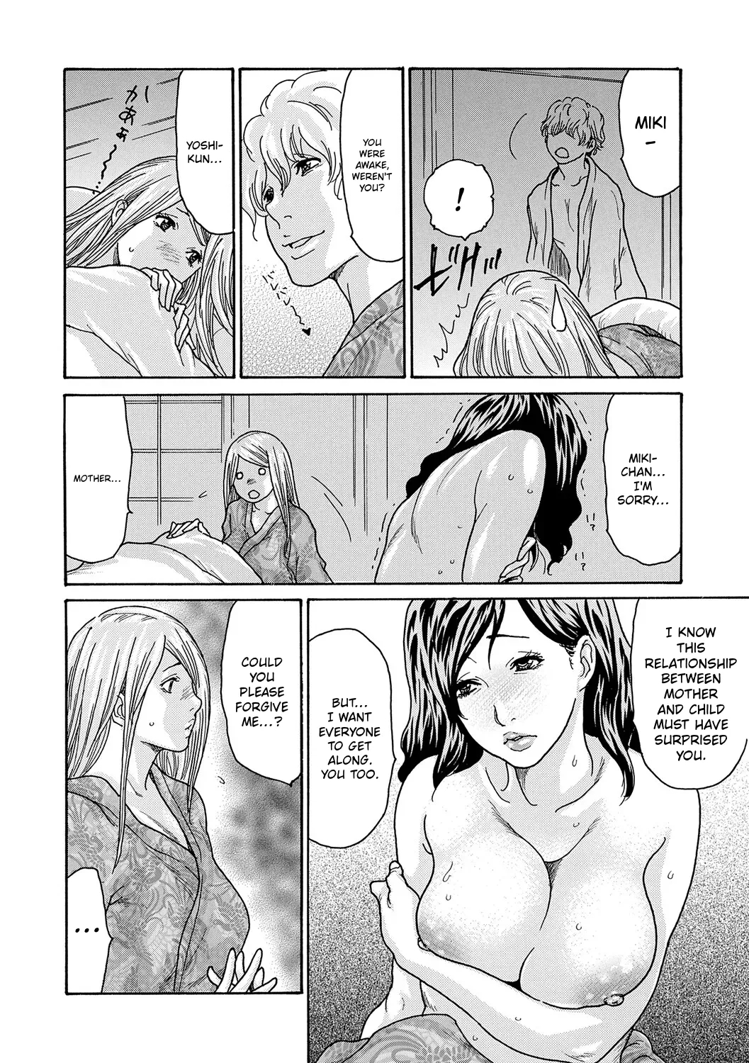 Watashi No Musuko page 129