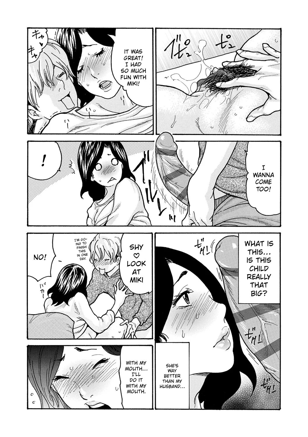 Watashi No Musuko page 15