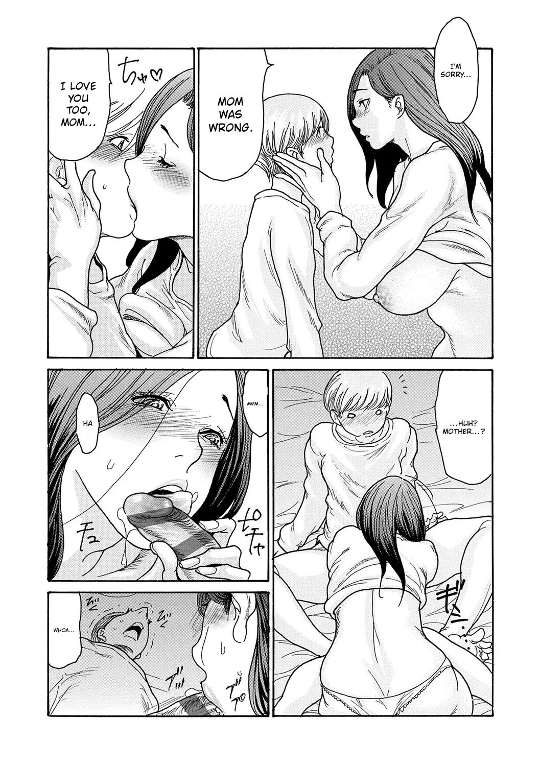 Watashi No Musuko page 168