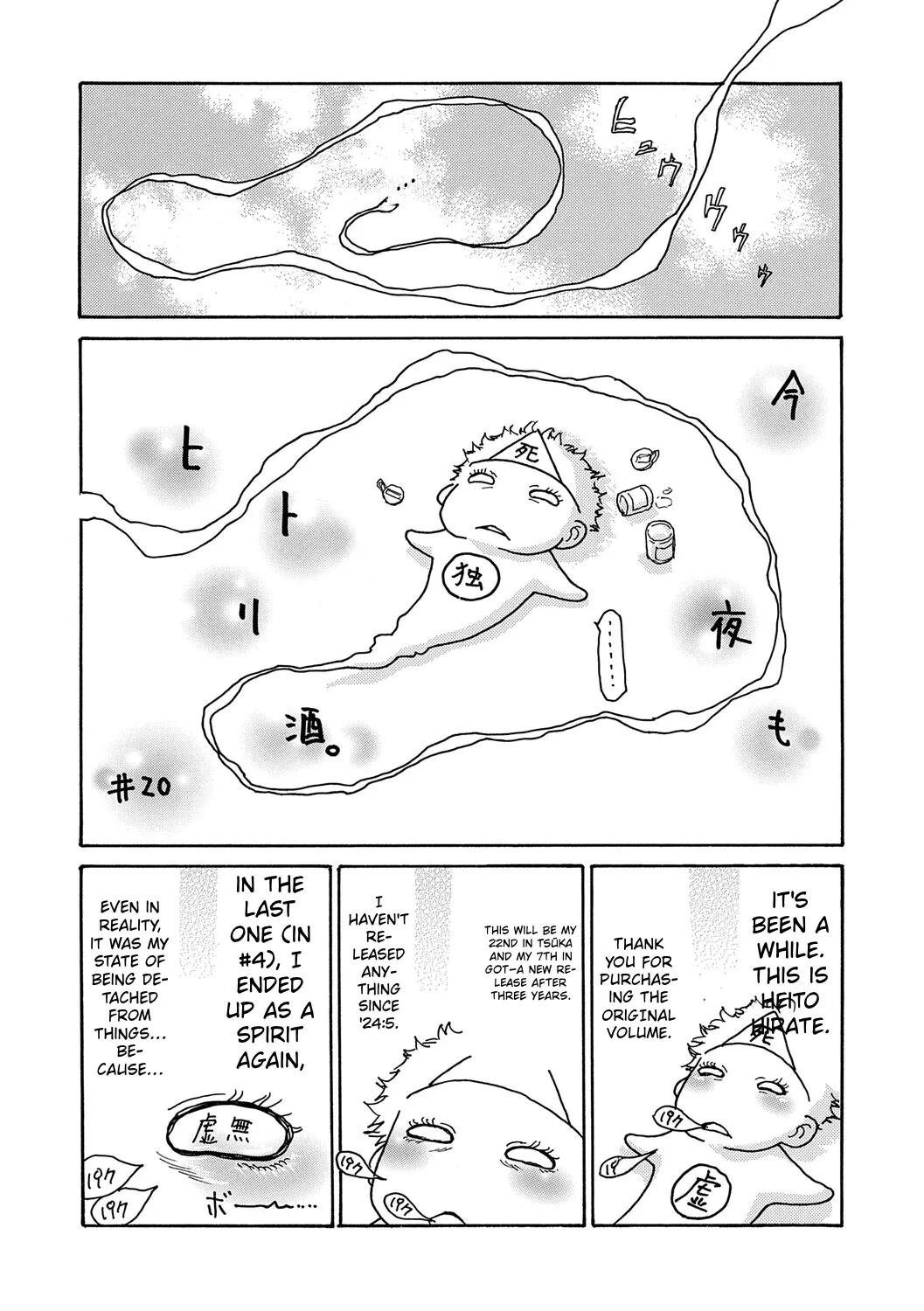 Watashi No Musuko page 176
