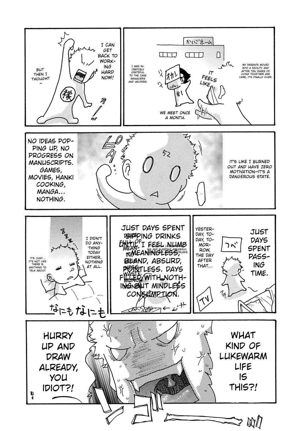 Watashi No Musuko page 177