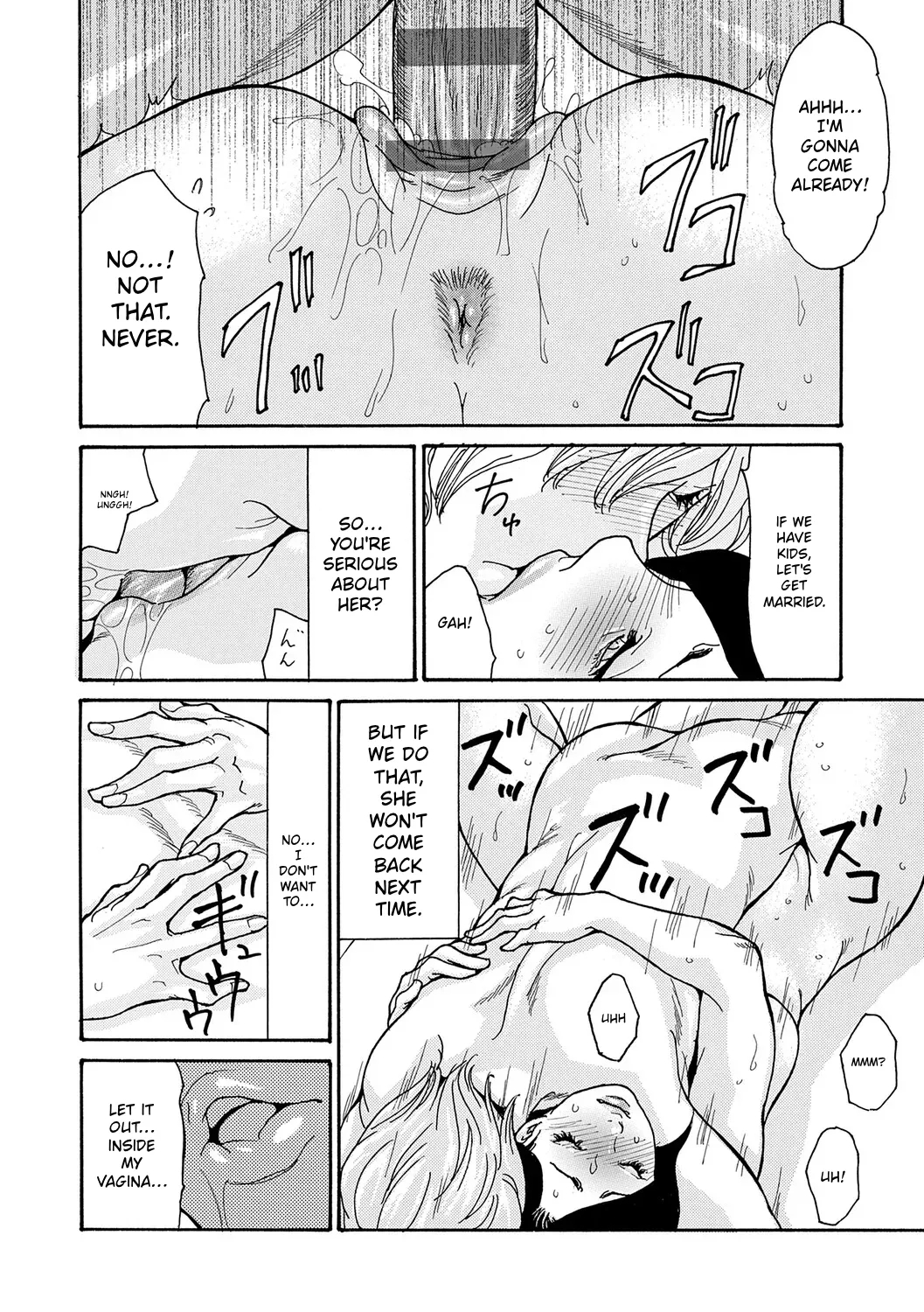 Watashi No Musuko page 25