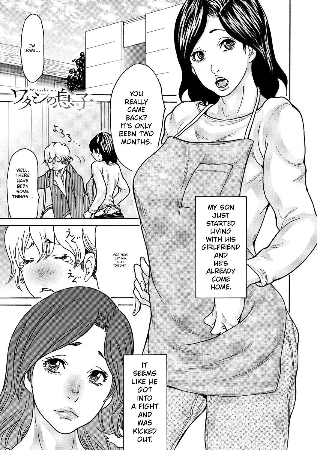 Watashi No Musuko page 4