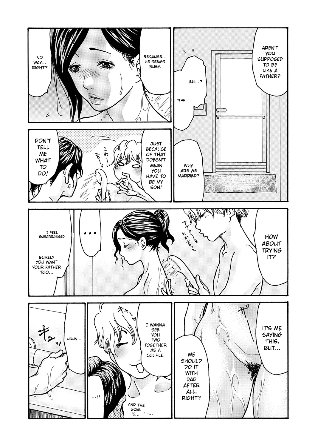 Watashi No Musuko page 62