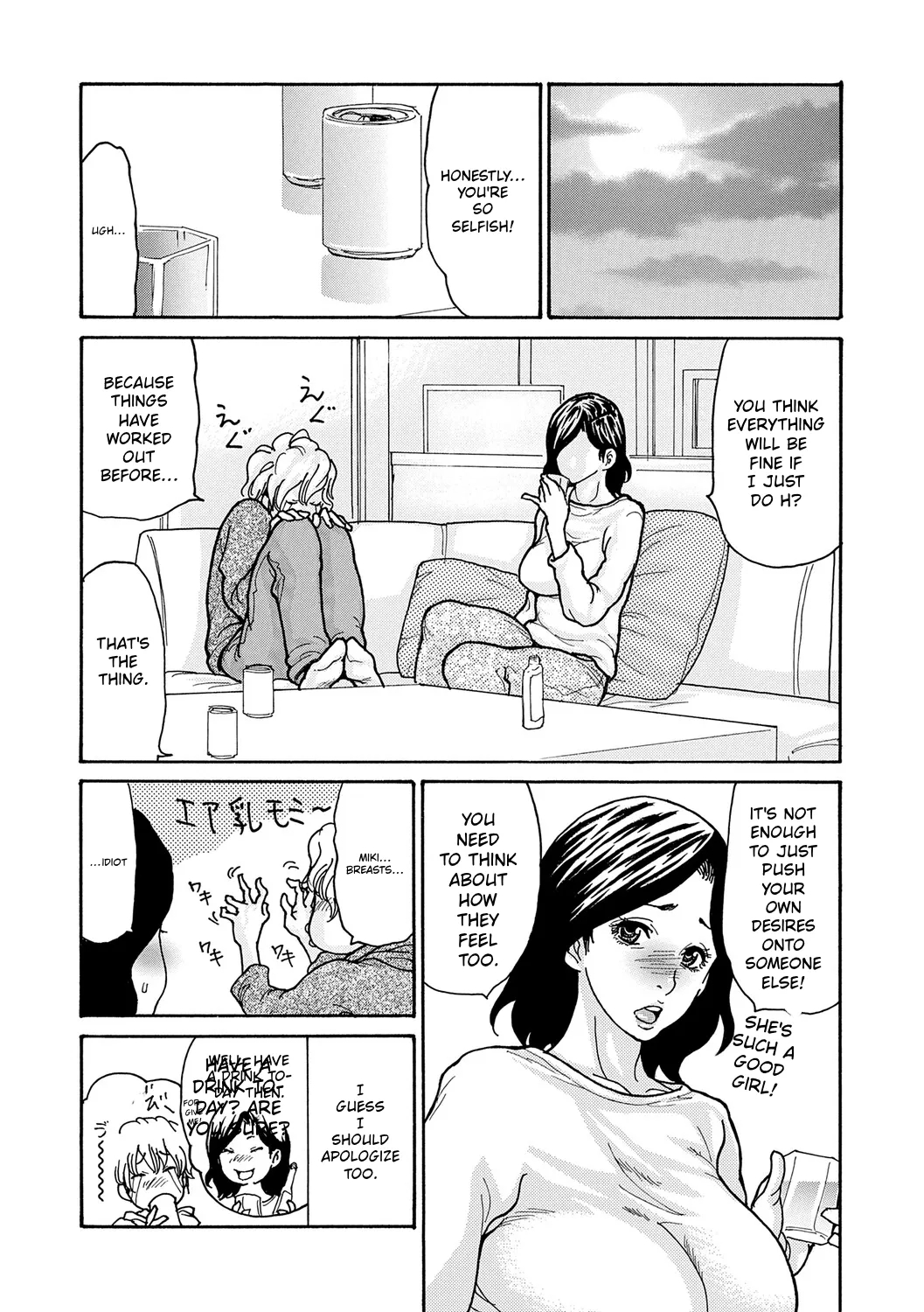Watashi No Musuko page 7