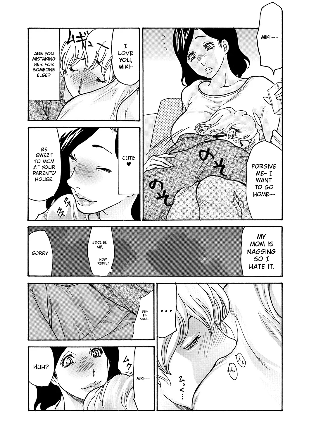 Watashi No Musuko page 8