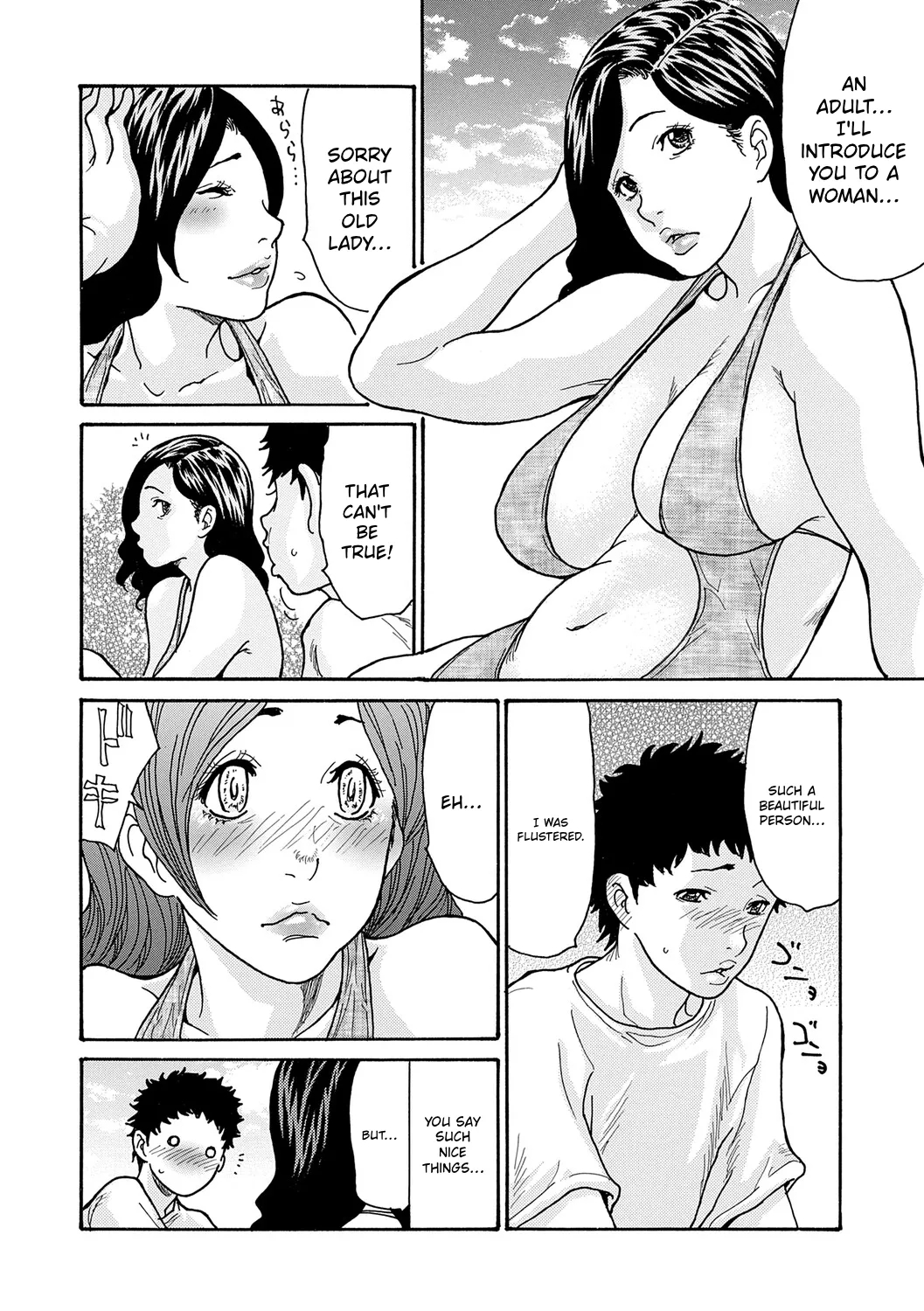 Watashi No Musuko page 93