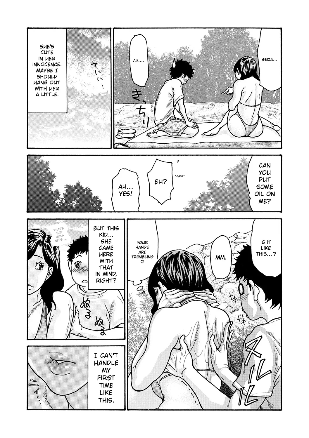 Watashi No Musuko page 94
