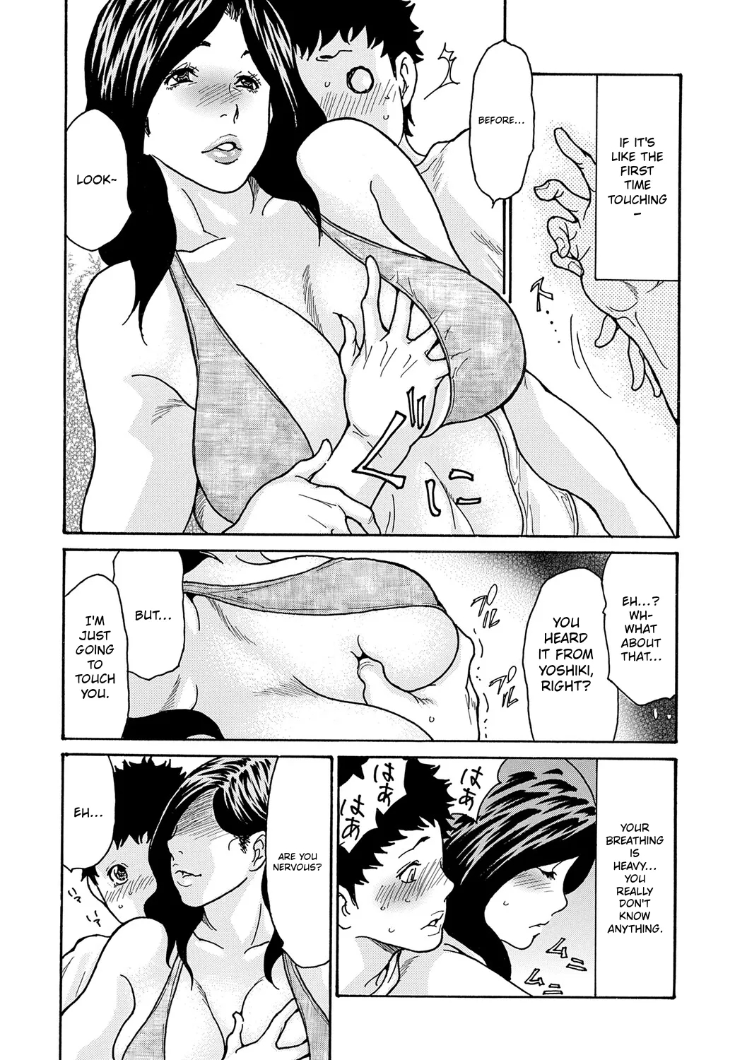 Watashi No Musuko page 95