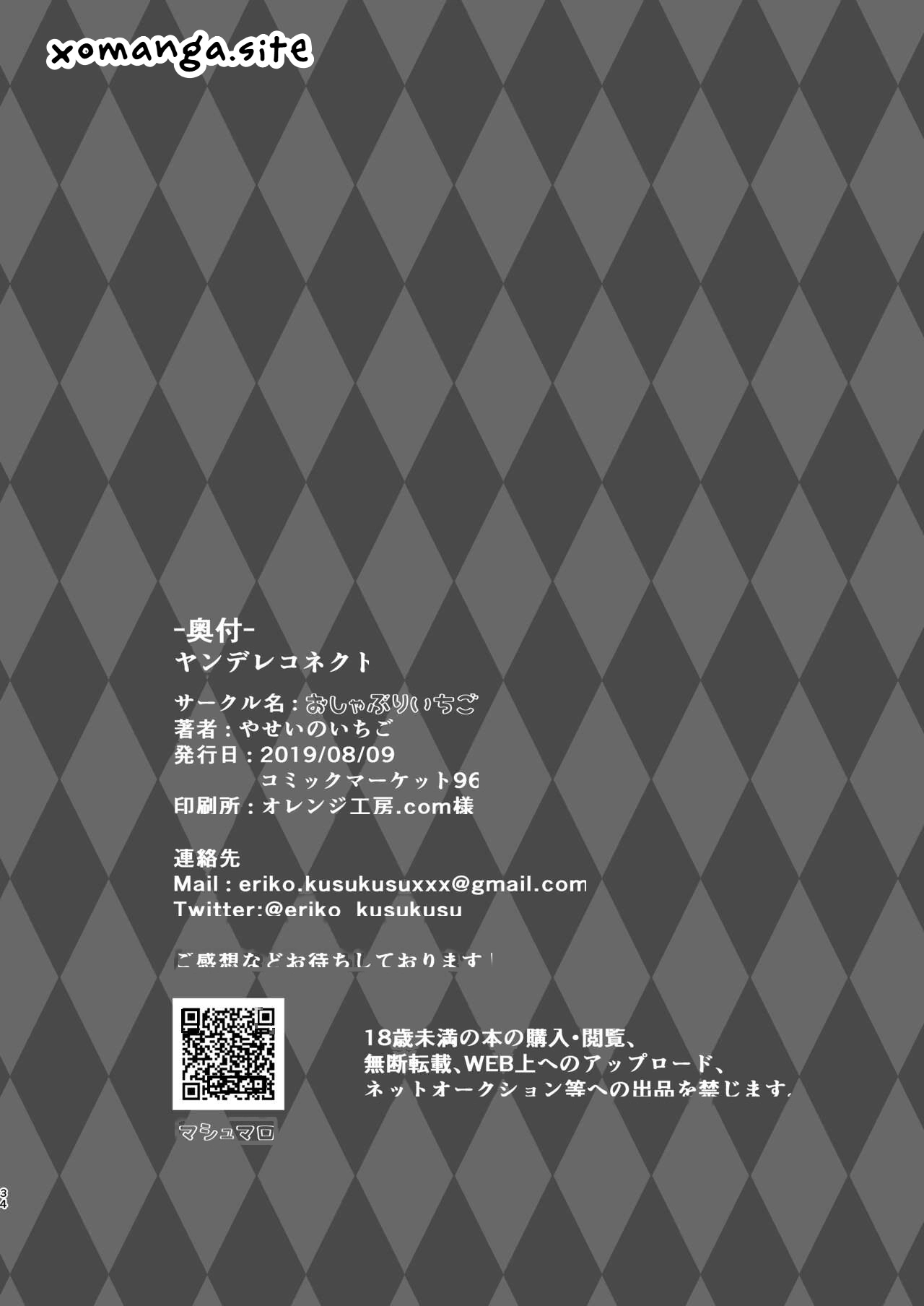 Yandere Connect page 31