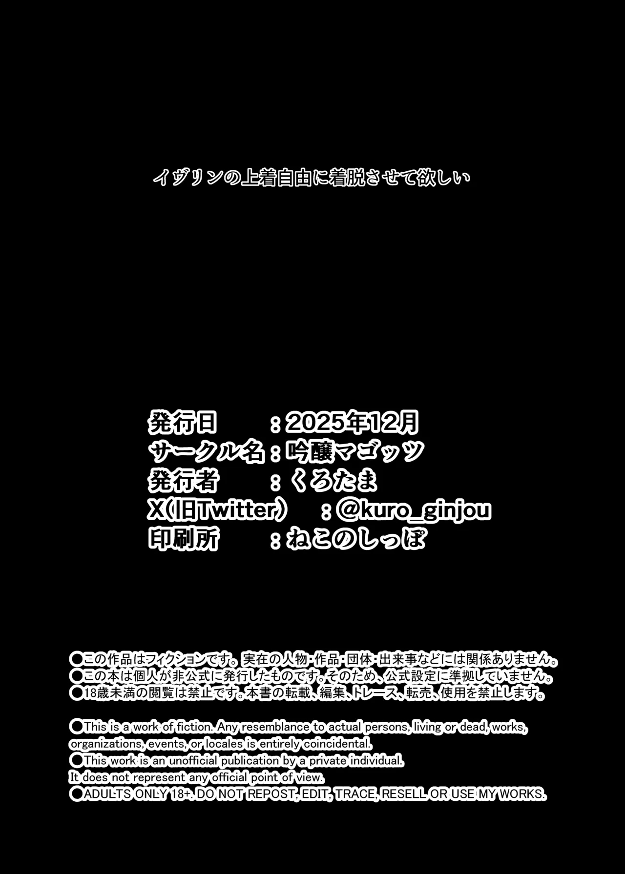 Zenless Zone Zero's Mating-only Sow Bride page 26