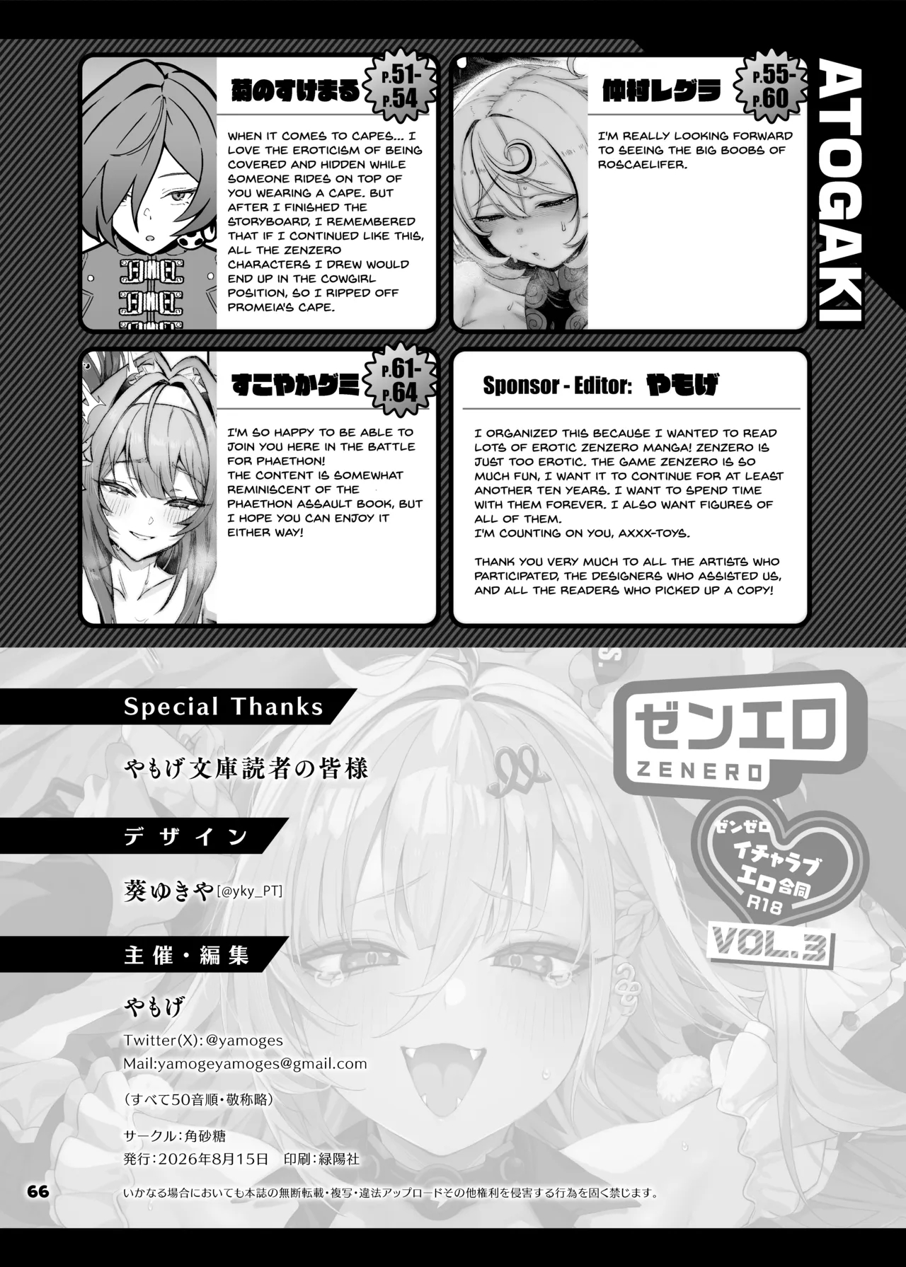 Zenzero Icha Love Ero Goudou "zenero" Vol.3 page 68